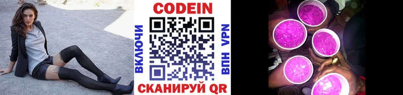 Кодеиновый сироп Lean Purple Drank  цена наркотик  Инта 