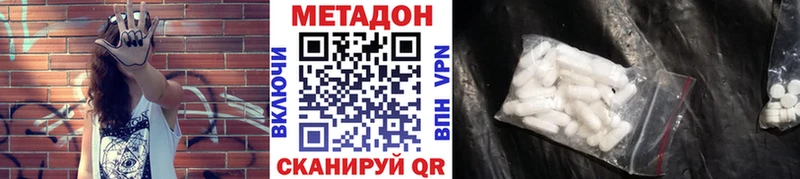 что такое наркотик  Инта  Метадон мёд 
